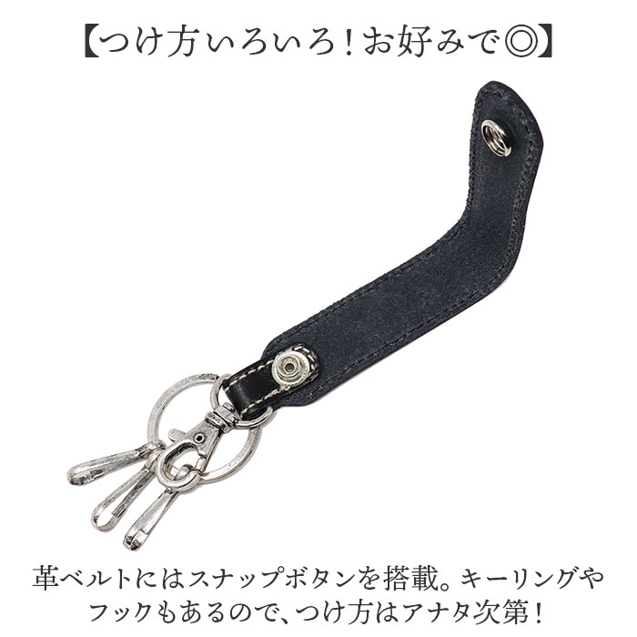 キーホルダー 革 通販 キーリング キーチャーム ベルトループ キー