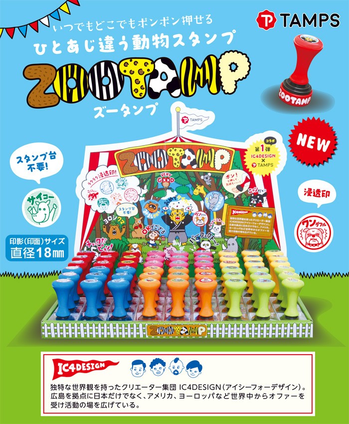 zootamp_t.jpg