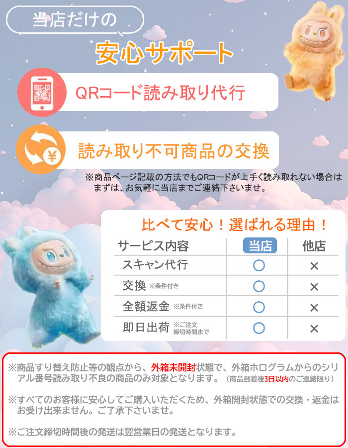 正規品】 Labubu ラブブ アソート 6ピース 単品 らぶぶ ぬいぐるみ POP