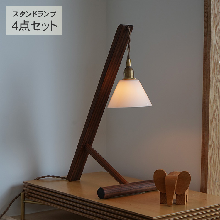 テーブルライト 照明器具 テーブルランプ デスクライト4点セット