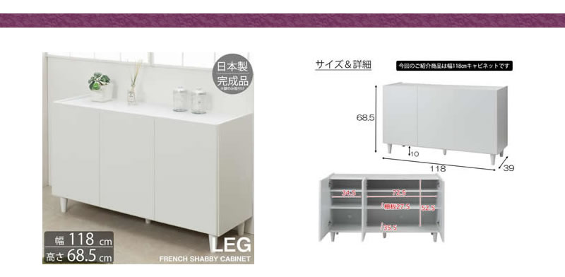 チェスト 完成品 キャビネット ホワイト 日本製 白 LEG 幅118 扉+