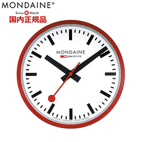 MONDAINE（モンディーン） ウォールクロック 壁掛け時計 直径25cm