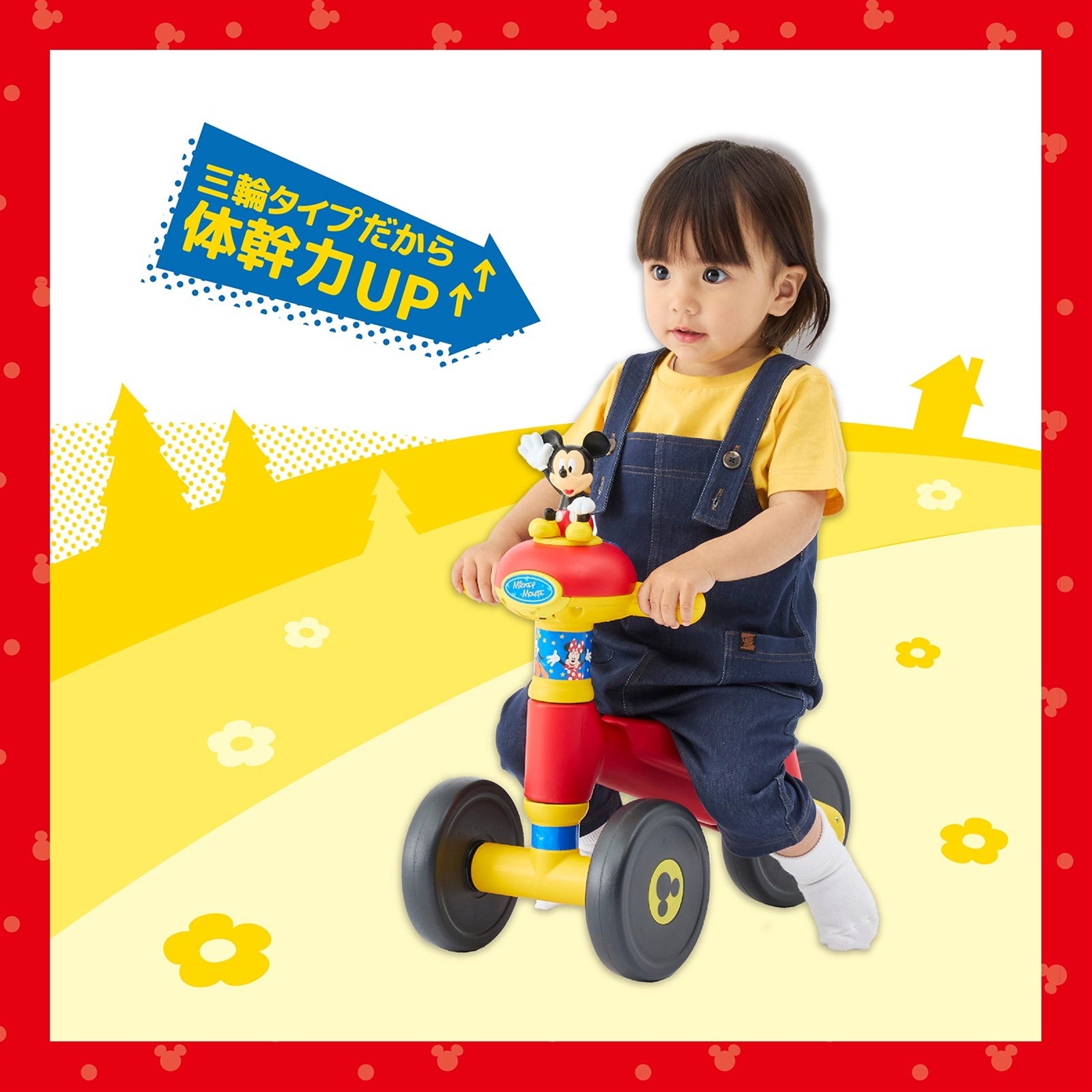ides（アイデス） キッズ 乗用玩具 コンビカー スマイルライドミッキー