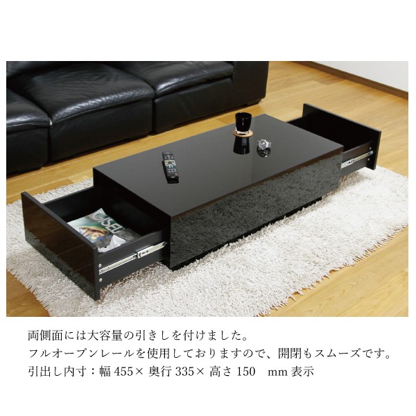 送料無料 センターテーブル ブラック強化ガラス 引出し2杯 ロー