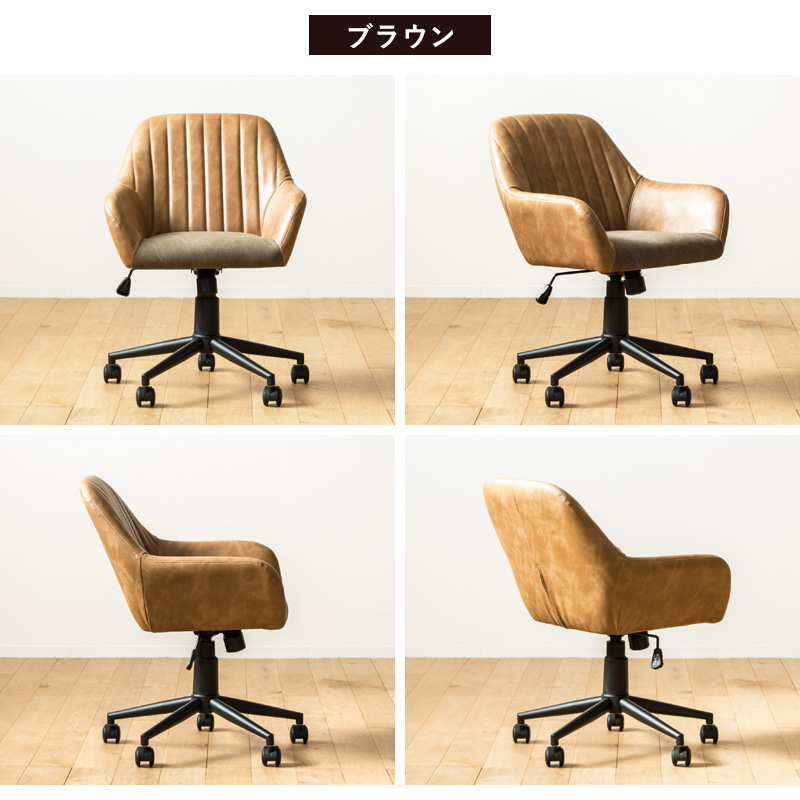 ヴィンテージ風 レザーチェア オフィスチェア レトロチェア デスク