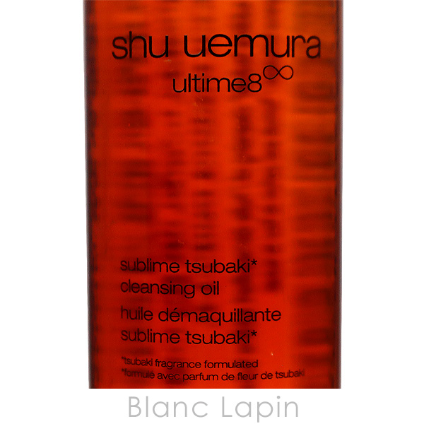 shu uemura（シュウ ウエムラ） 【ミニサイズ】 アルティム8 スブリム