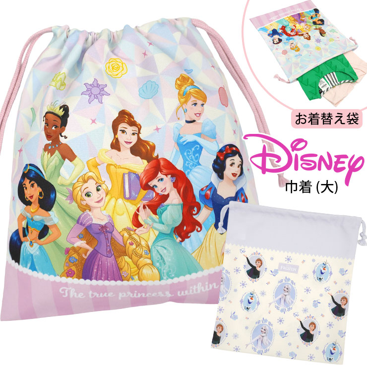 ディズニープリンセス ディズニー プリンセス 巾着袋 巾着 体操着袋