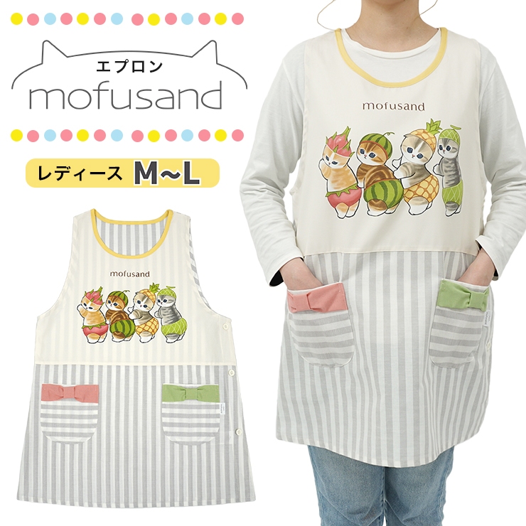 エプロン モフサンド キャラクターエプロン 保育士 かぶるだけ