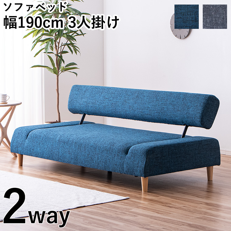 2/21＆2/22 20%OFF】ソファーベット ソファベッド ソファ 3人掛け 手動