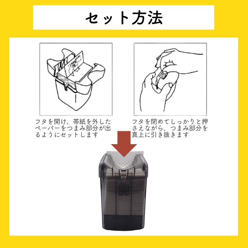 エバーメイト ペーパーハウス用 スペアペーパー 使い捨て みさらし