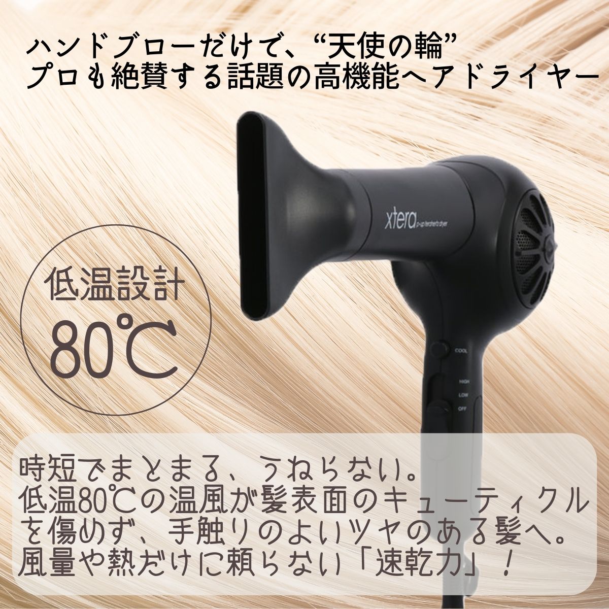 大阪ブラシ プロ絶賛 ヘアサロン 高級 天使の輪 ドライヤー エクステラ