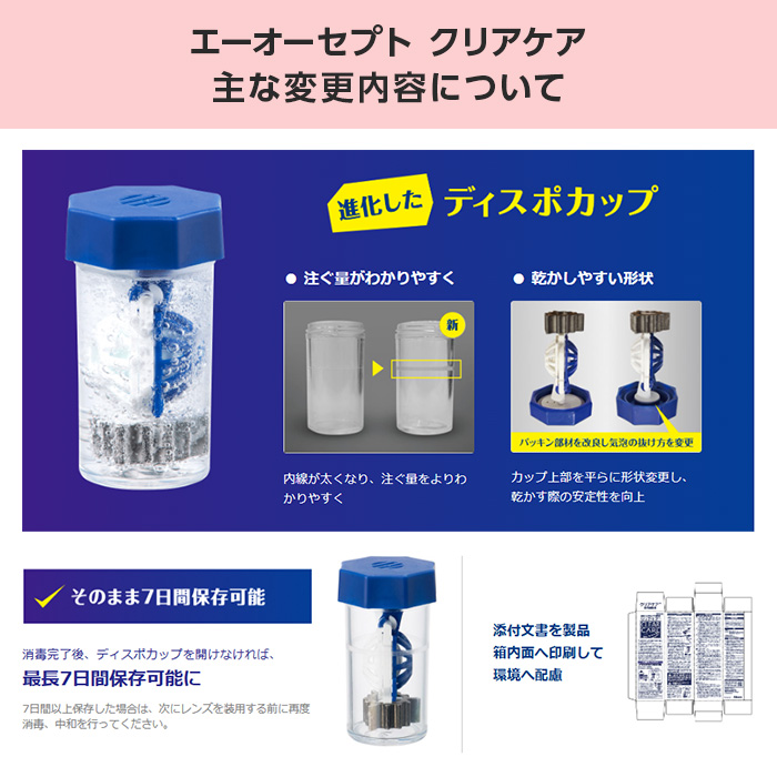 Alcon（アルコン） ＼大容量リニューアル／クリアケア 480ml×12本
