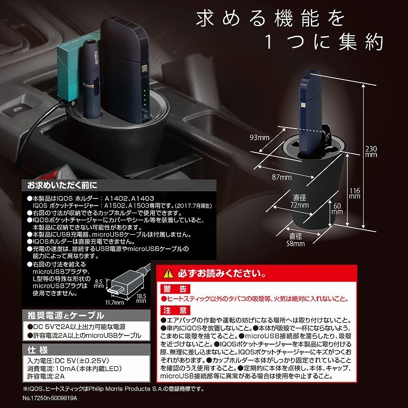 カーメイト（CARMATE） DZ468 iQOS専用スタンド iBLACK ブラック 2.4