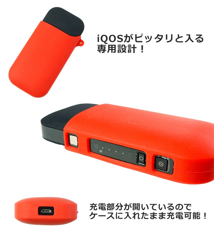ネコポス便発送限定！】 アイコス シリコンケース (全20色) iQOSケース