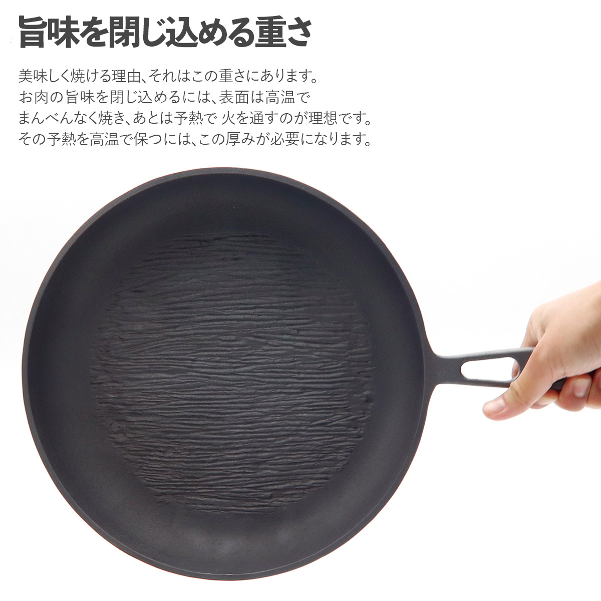 おもいのフライパン26cm 《頂-ITADAKI-》重い鋳物 重いフライパン