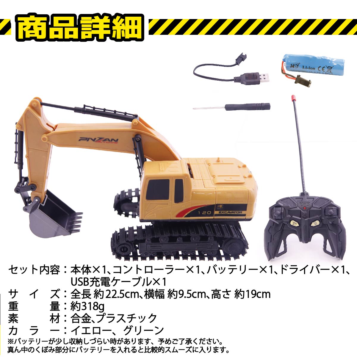 小学生 ラジコン はたらく車 ショベルカー おもちゃ 誕生日プレゼント