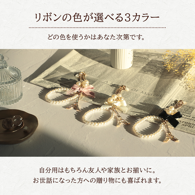 エッフェル塔＆パール付きリボン バッグチャーム バッグ キーホルダー