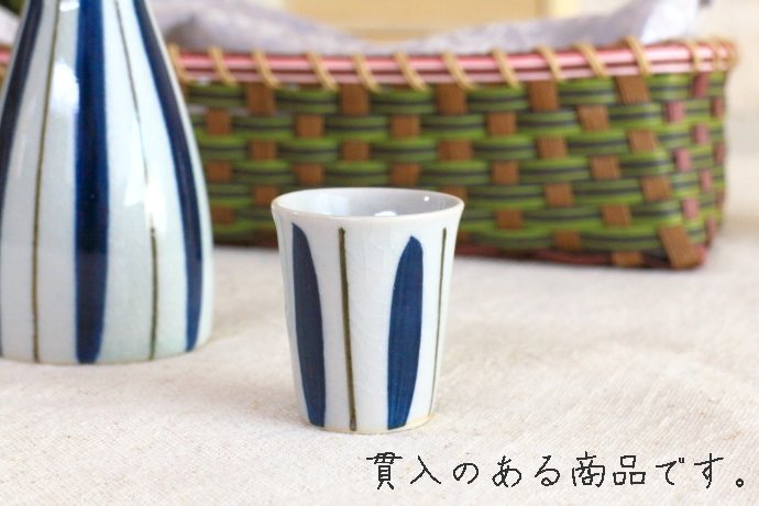 清流十草ぐい呑み ぐいのみ ぐい呑み ぐい呑 利き酒盃 盃 さかずき
