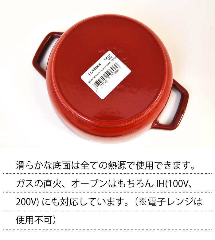 Staub（ストウブ） ワナベ wanabe Sサイズ【16cm】フレンチオーブン