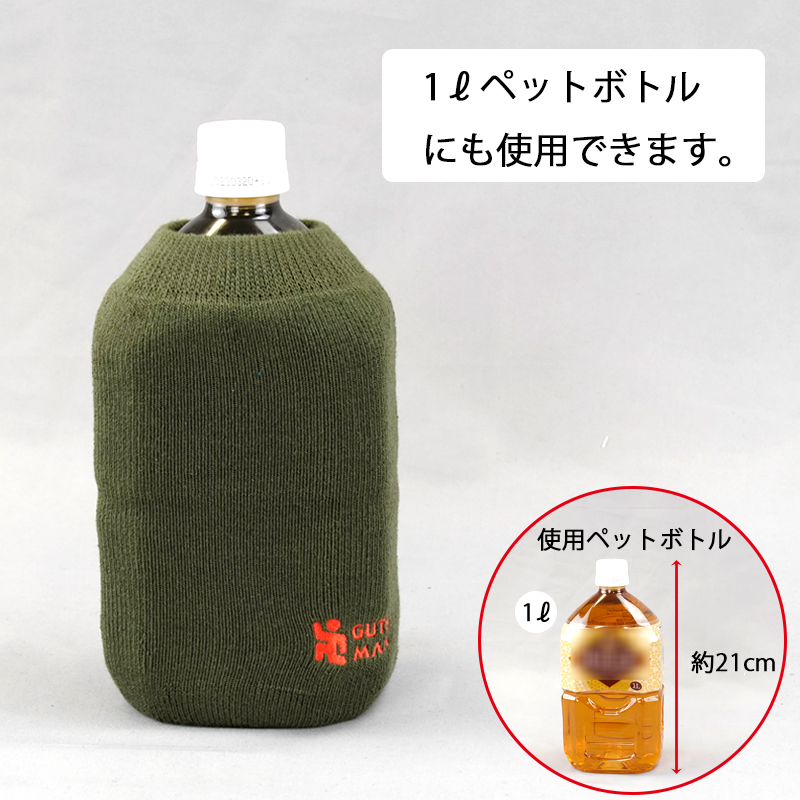 ペポカ ペットボトルカバー（ガッツマンロゴ刺繍入り）水筒カバー