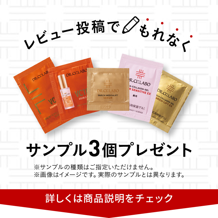 Dr.Ci：Labo（ドクターシーラボ） 日焼け止め UV&BRIGHTエンリッチ