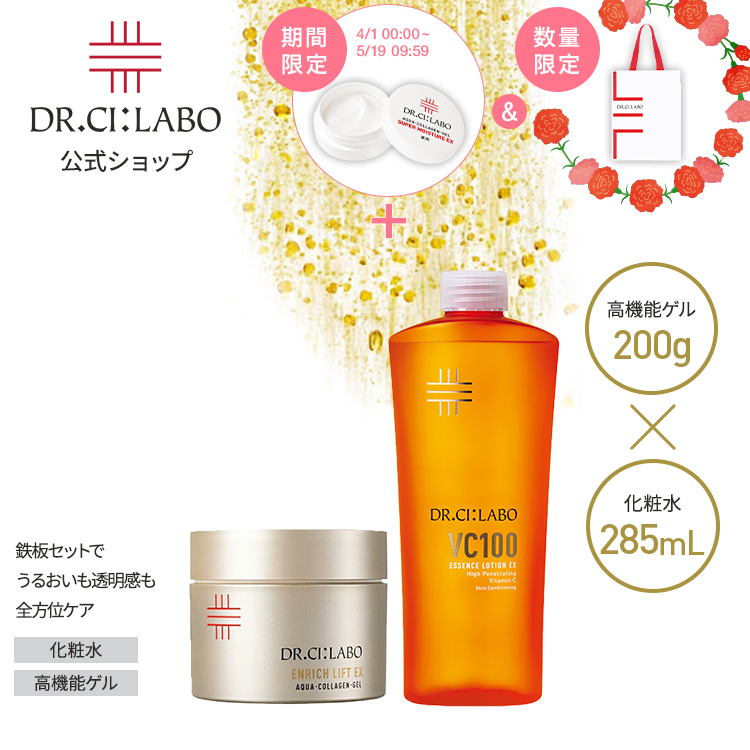 Dr.Ci：Labo（ドクターシーラボ） ピーリングジェル エンリッチリフト