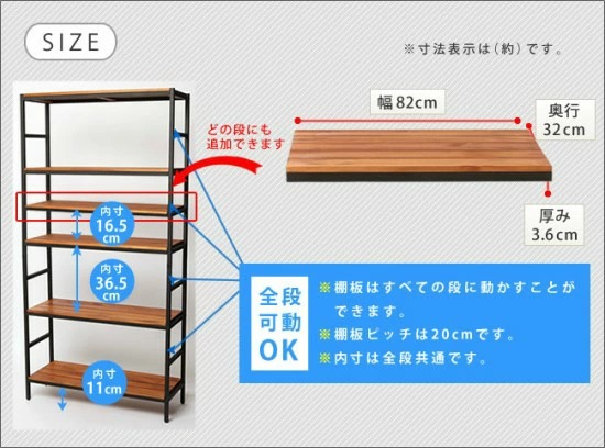 追加棚板 天然木 アイアンラック用 幅82 奥行32 棚 ラック シェルフ