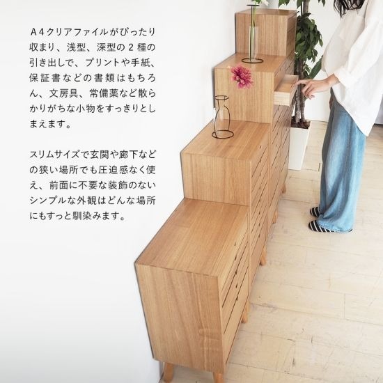 木製 書類チェスト 8引出し 幅36 奥行25.5 高さ77cm 書類ケース