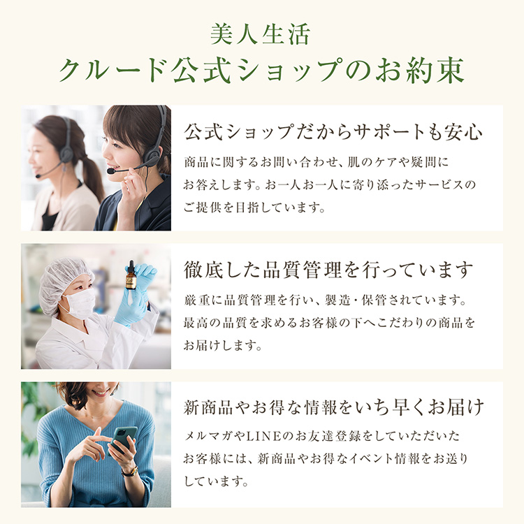 CLUEiD（クルード） ヒト幹細胞 美容液 培養上清液 コスメ 日本製