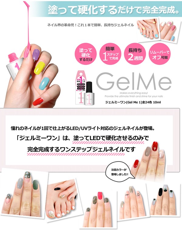 Gel Me1 ジェルミーワン 14クリア : coco natural(ココナチュラル