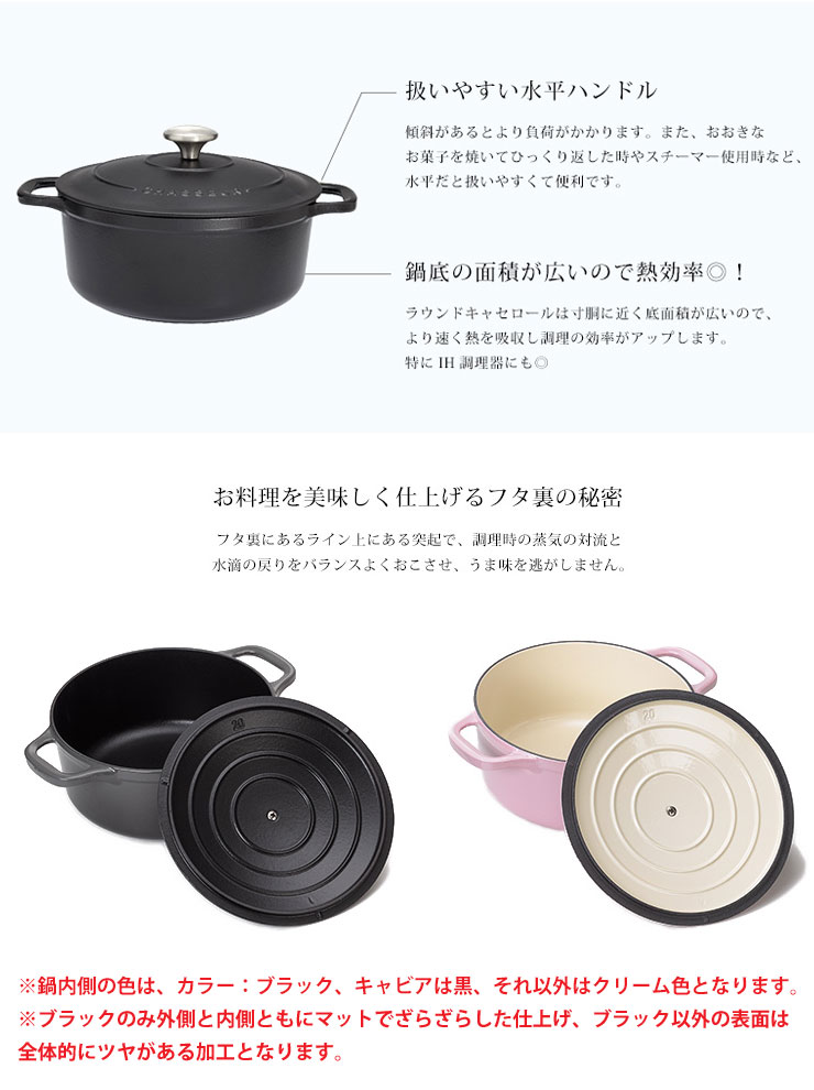 シャスール サブライム ラウンドキャセロール 18cm IH対応 鍋 両手鍋