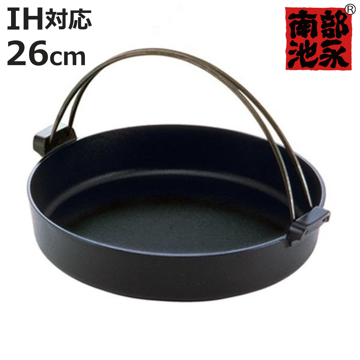 池永鉄工 すき焼き鍋 26cm IH対応 鉄製 すき鍋 絆 日本製 南部鉄器