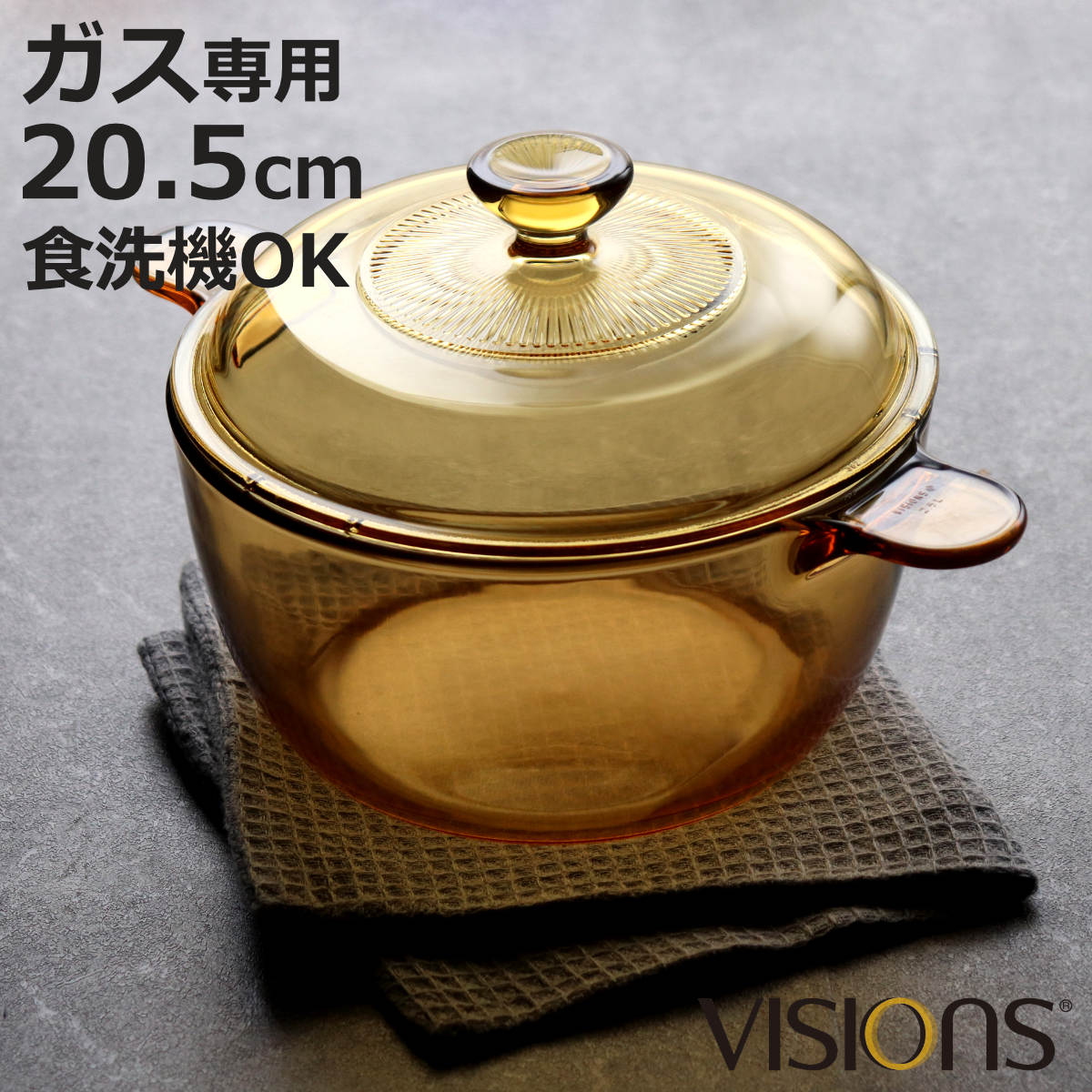 パール金属 両手鍋 21.5cm ガス火専用 ガラス製 VISIONS 2.5L クック