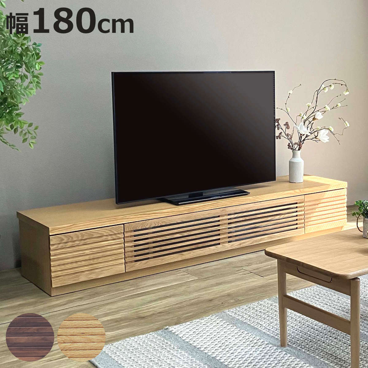 吉桂 テレビ台 幅180cm ローボード ルーバーデザイン 天然木前板 ROOK