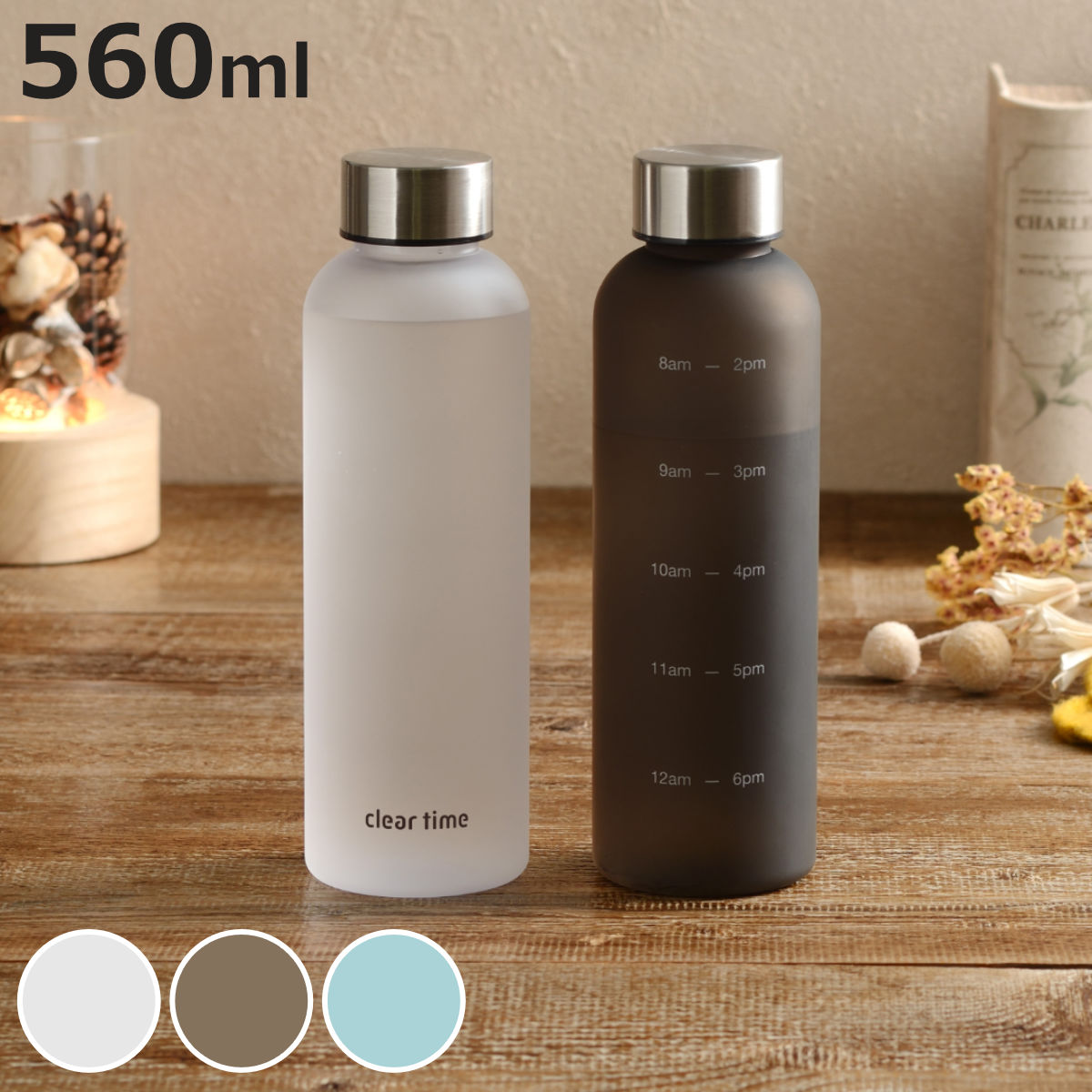 和平フレイズ 水筒 560ml クリアタイム リマインダーボトル （ 常温 直