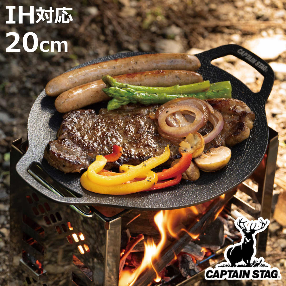 CAPTAIN STAG（キャプテンスタッグ） グリドル 20cm ラウンド グリル