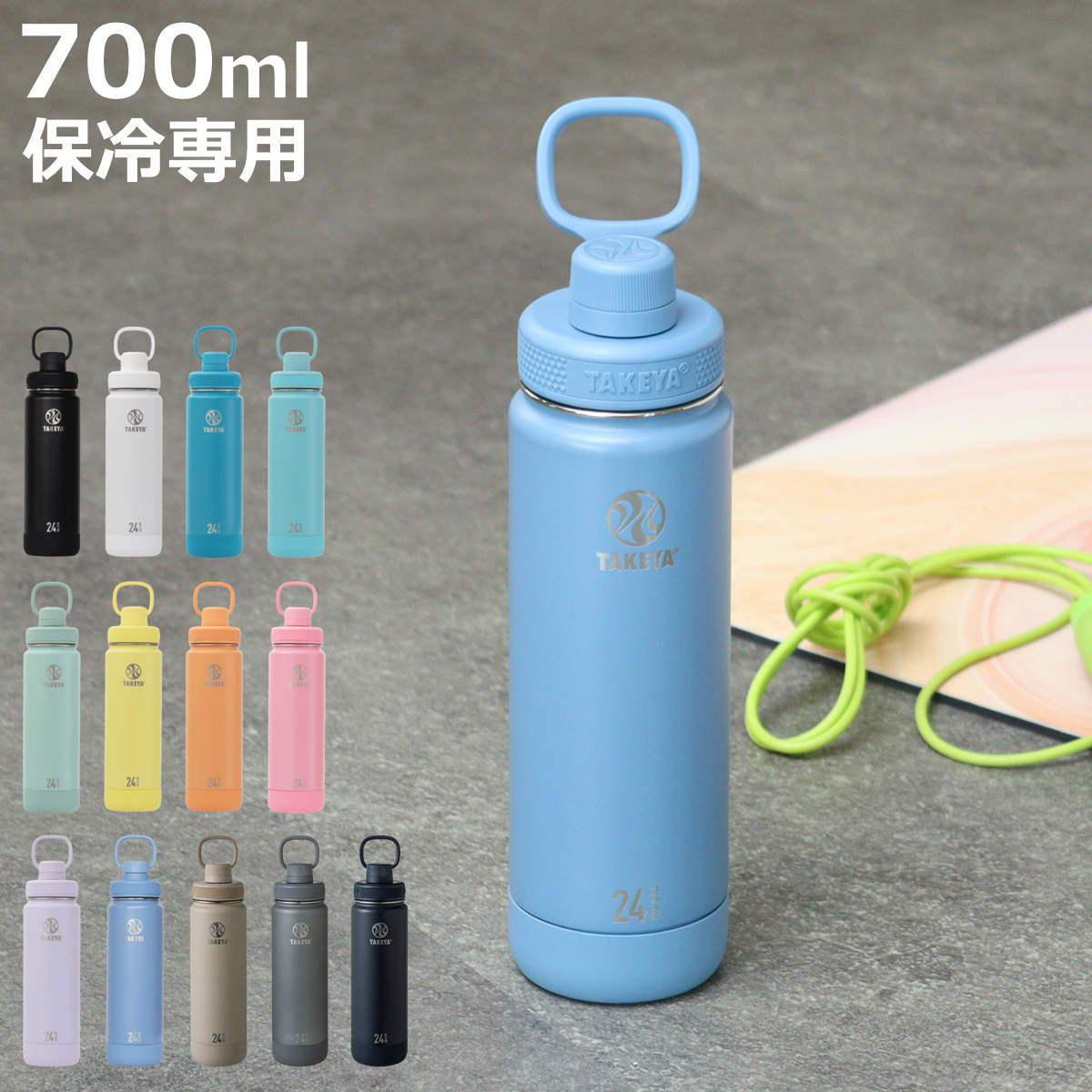 TAKEYA FLASK 水筒 700ml アクティブライン2 タケヤフラスク 0.7L