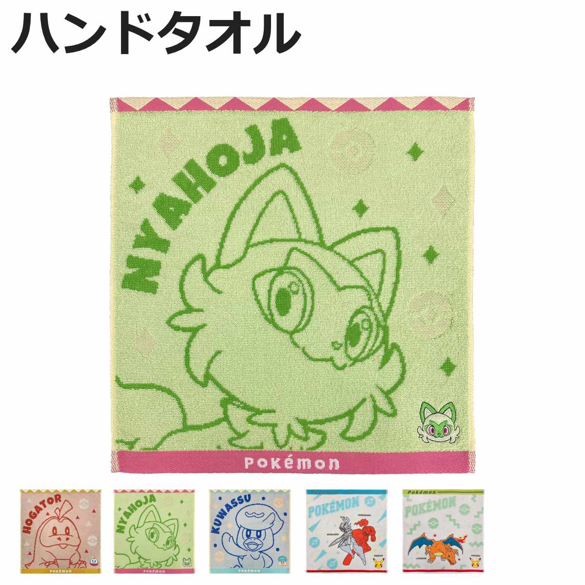 Pokemon（ポケモン） タオル ハンドタオル 34×35cm （ ポケット