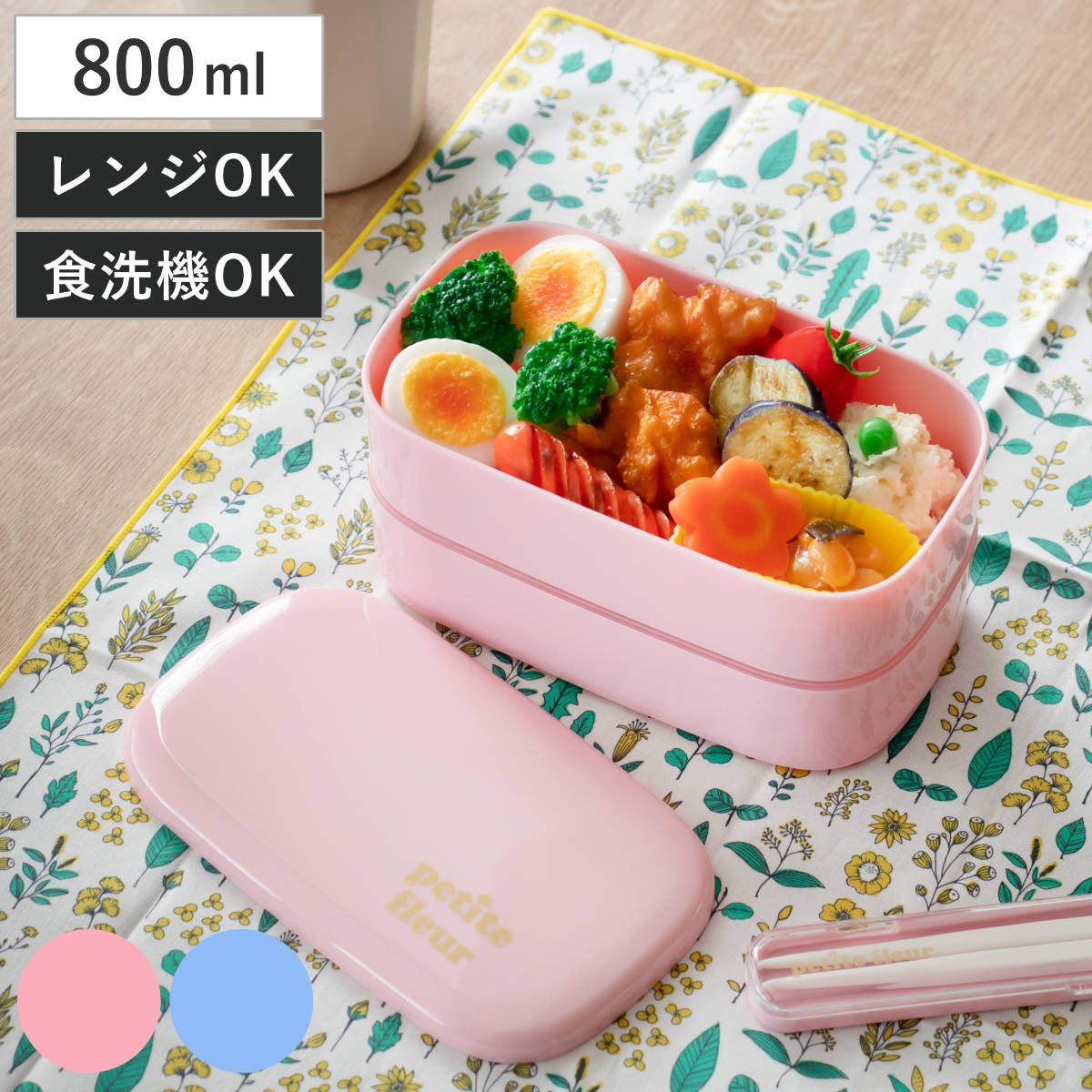 デザインから探すランチボックス・水筒 - お弁当グッズのカラフル