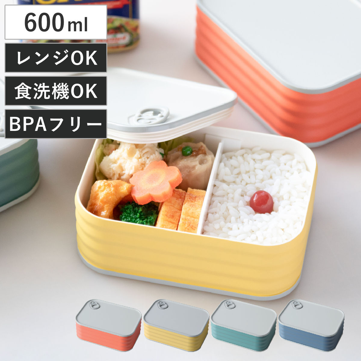 デザインから探すランチボックス・水筒 - お弁当グッズのカラフル