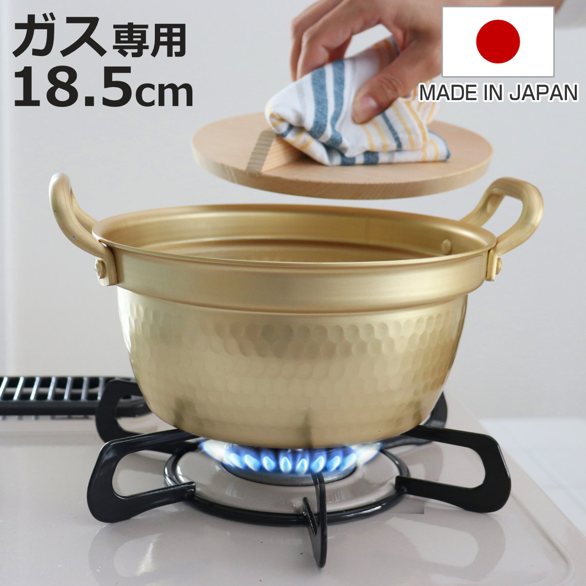 北陸アルミニウム 両手鍋 18.5cm 小伝具 アルミ段付鍋 木蓋付 日本製