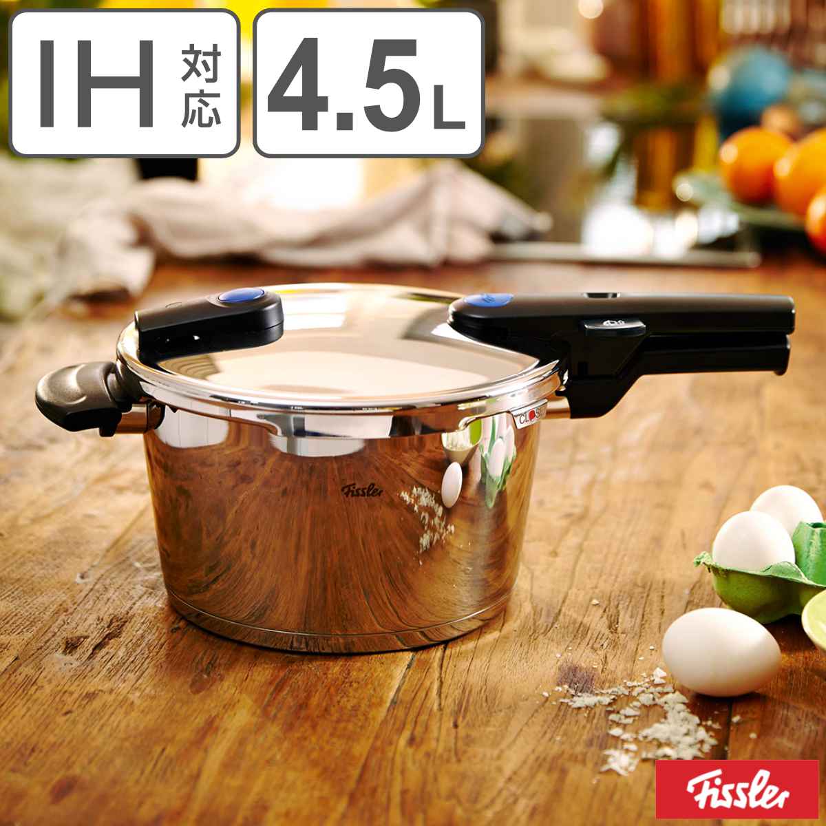 Fissler（フィスラー） 圧力鍋 IH対応 4.5L ビタクイックプラス