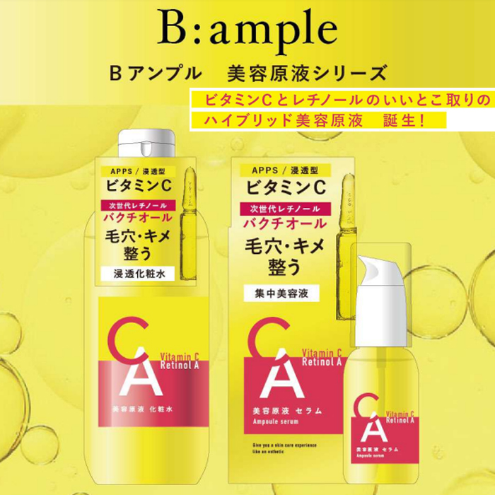 コスメテックスローランド（COSMETEX ROLAND） Bアンプル 美容原液