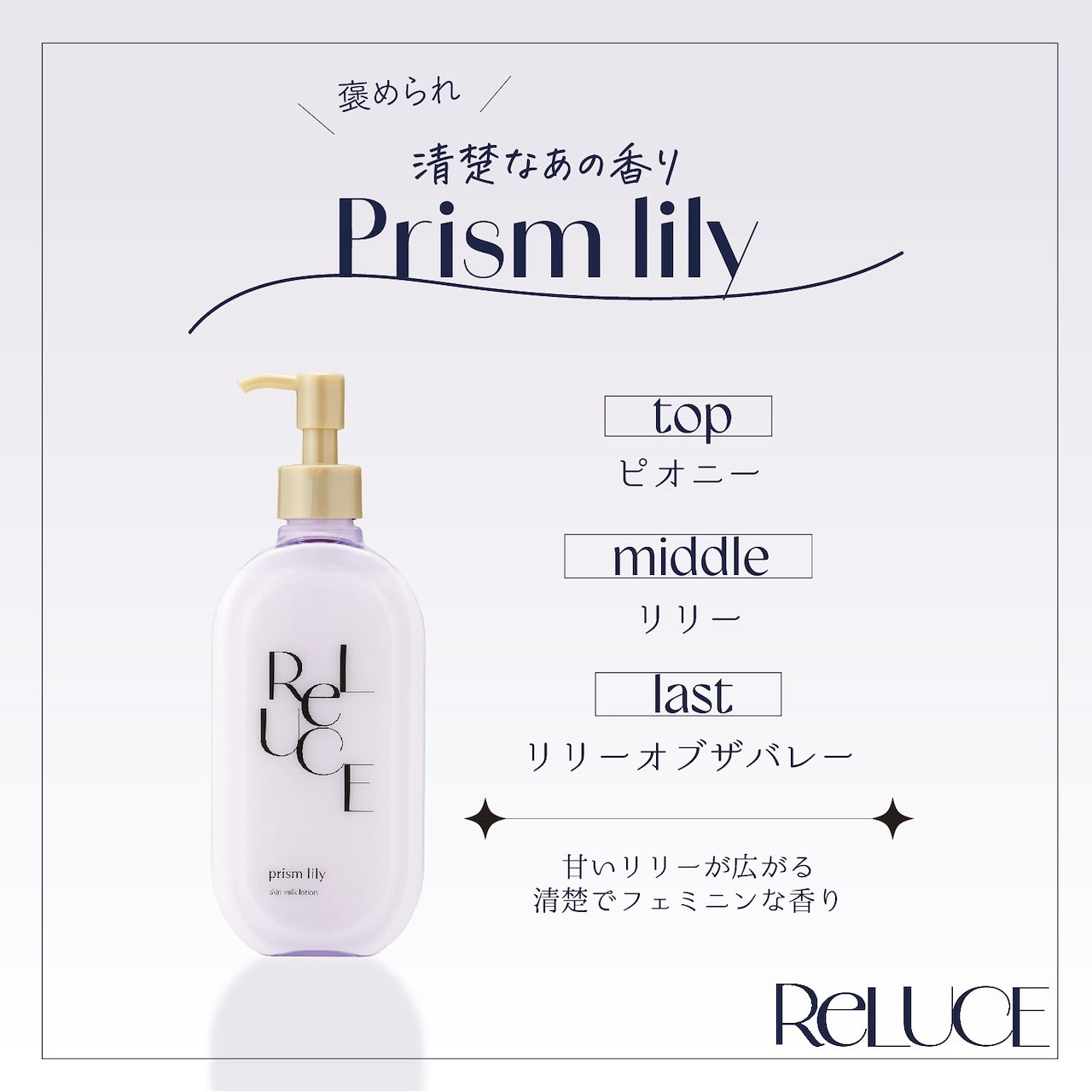 コスメテックスローランド（COSMETEX ROLAND） リルーチェ スキン
