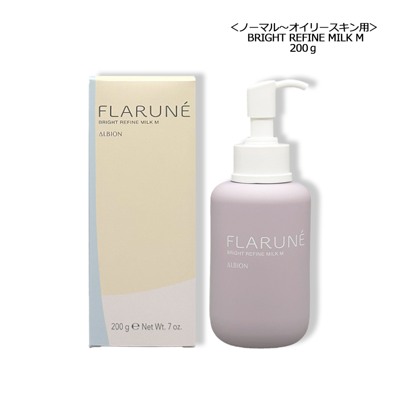 FLARUNE 乳液 アルビオン フラルネ ブライトリファイン ミルク M 200g