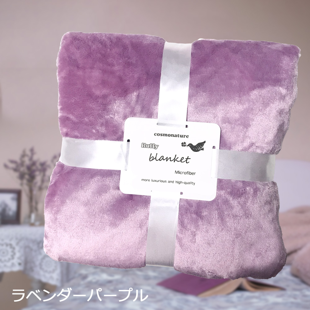 膝掛け（色：パープル系）のおすすめ人気商品一覧 通販 - Yahoo