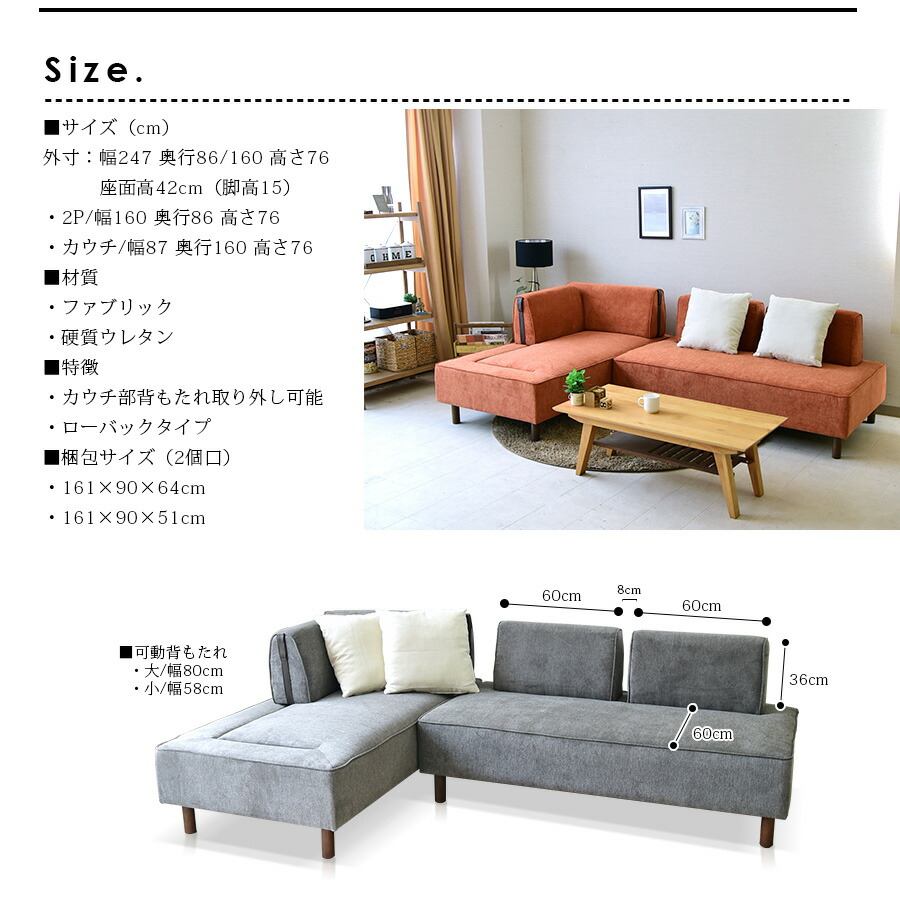 カウチソファ 1P 2P コーナー ロングソファ ファブリック フロアソファ