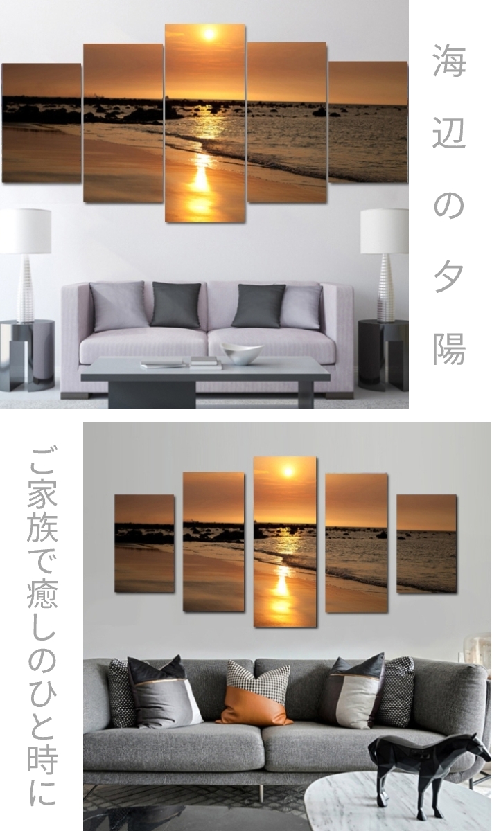 インテリア アートパネル 海辺の夕陽 絵画 油絵風 壁飾り ファブリック