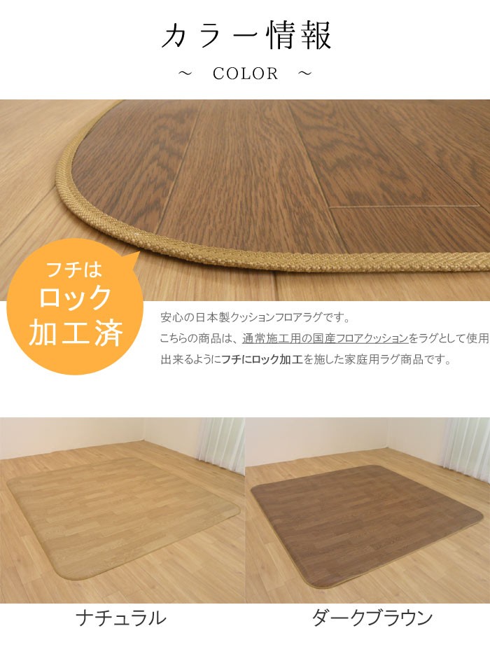 置くだけ クッションフロア 182×230 厚口1.8mm さらっと感 ラグ