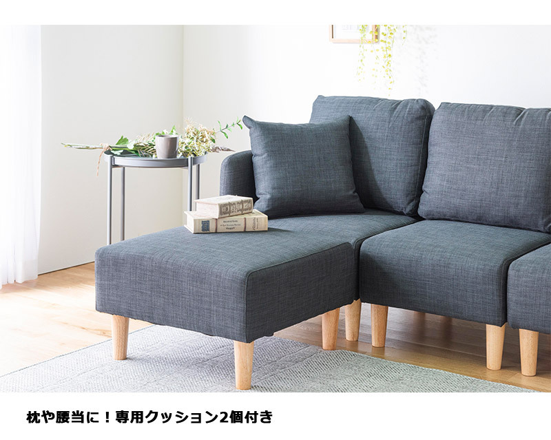ソファ カウチソファ コンパクト 可愛い クッション付き 脚付き 連結
